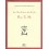 Los Tres Libros del Sol de Hua Ta Mi